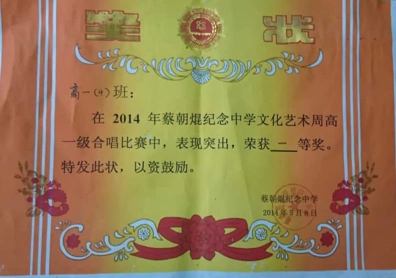 拿下一等奖
