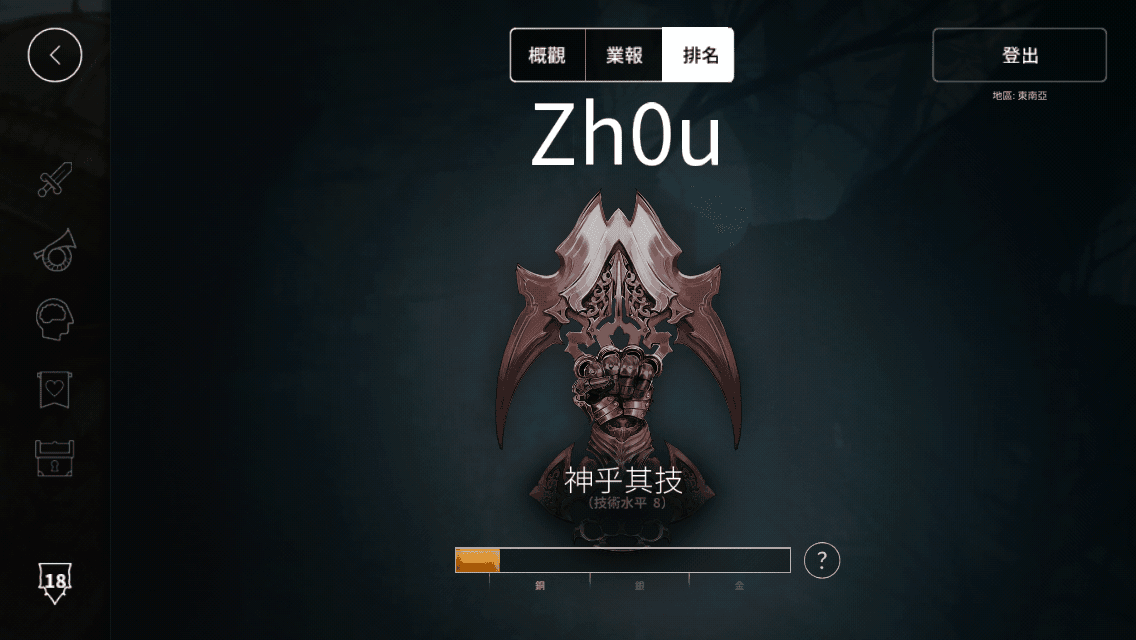 虚荣