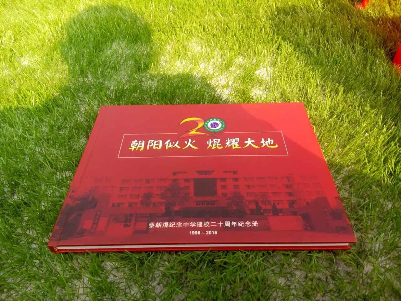 纪中校庆