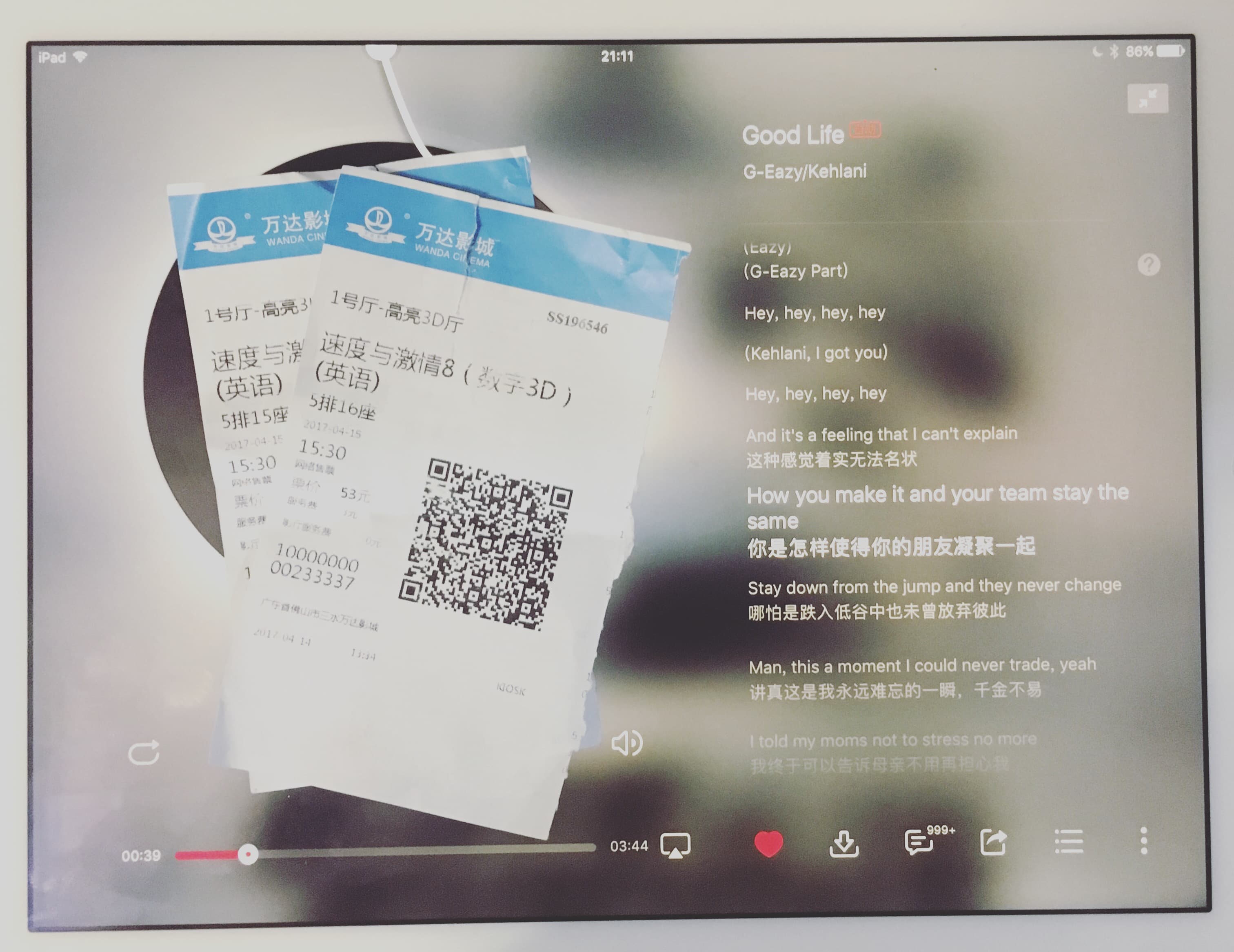 第一次约会