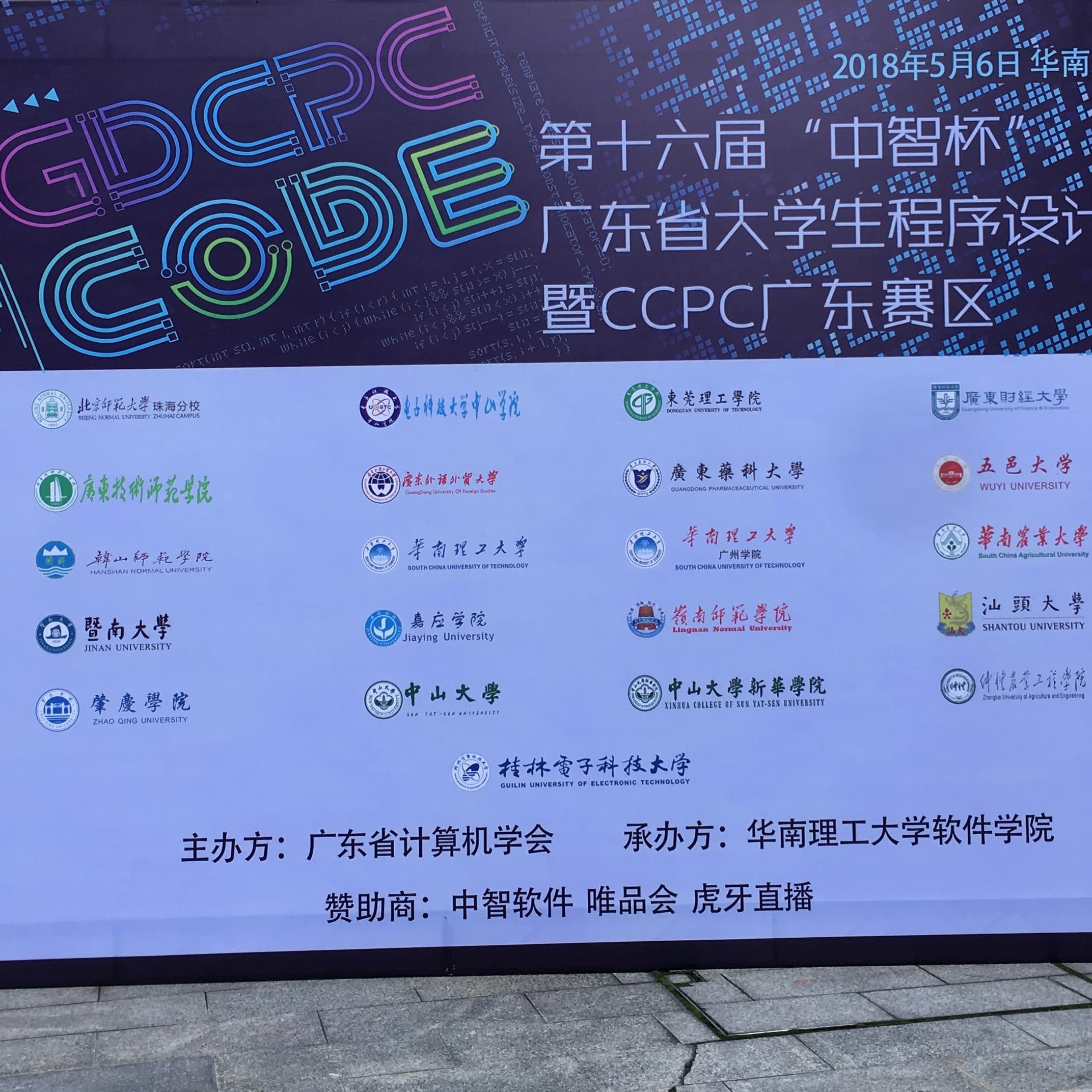 GDCPC2018