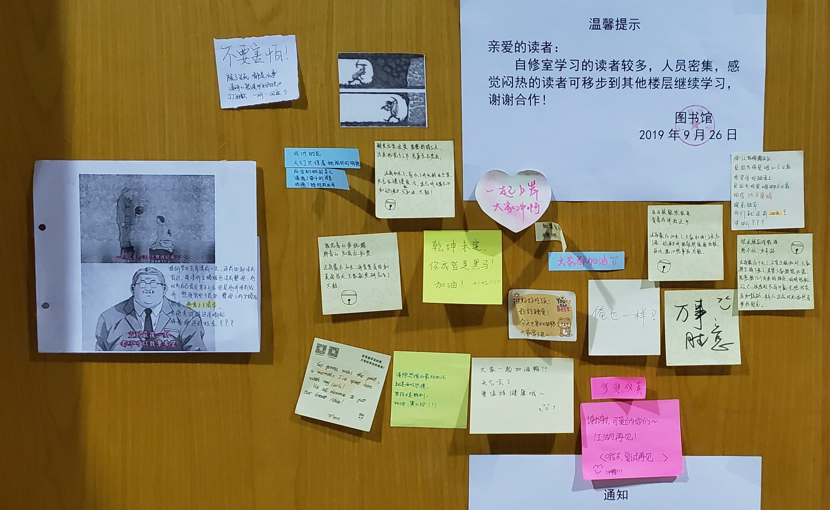 自习室